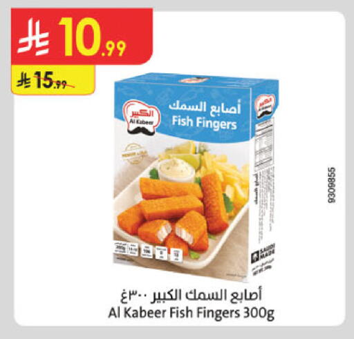 available at الدانوب in مملكة العربية السعودية, السعودية, سعودية - جدة