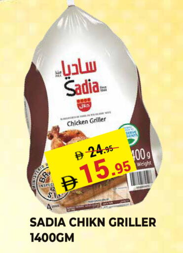 available at كيرالا هايبرماركت in الإمارات العربية المتحدة , الامارات - رَأْس ٱلْخَيْمَة