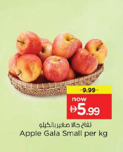 Apple available at Nesto Hypermarket in UAE - Abu Dhabi