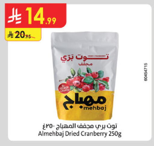 Cranberry available at الدانوب in مملكة العربية السعودية, السعودية, سعودية - جدة