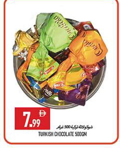 available at  روابي ماركت عجمان in الإمارات العربية المتحدة , الامارات - الشارقة / عجمان