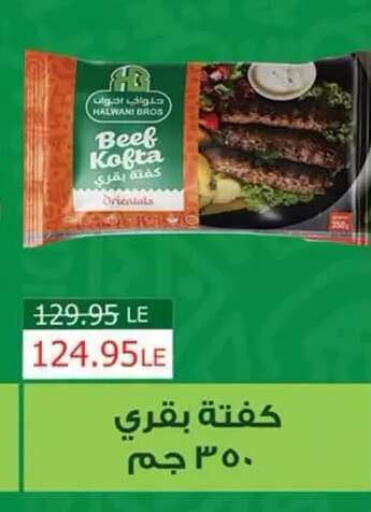 available at Al Rayah Market   in Egypt - Cairo