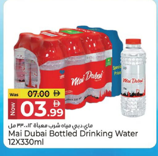 available at كنز هايبرماركت in الإمارات العربية المتحدة , الامارات - الشارقة / عجمان