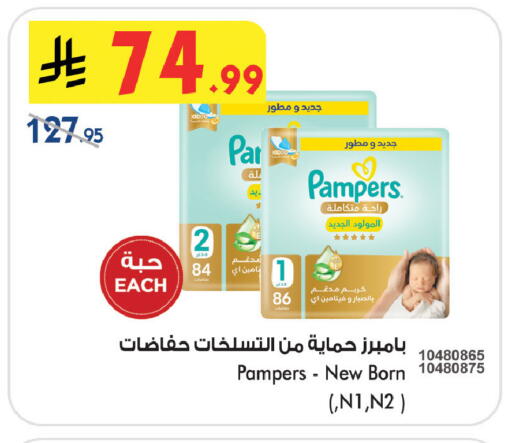 available at Bin Dawood in KSA, Saudi Arabia, Saudi - Medina