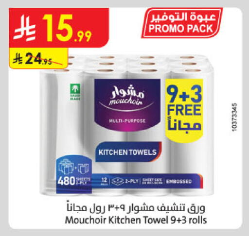 available at Danube in KSA, Saudi Arabia, Saudi - Al-Kharj