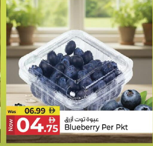Blueberry BlueBerry available at كنز هايبرماركت in الإمارات العربية المتحدة , الامارات - الشارقة / عجمان