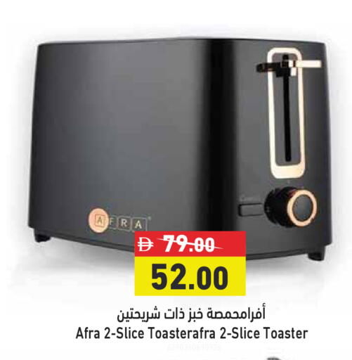 available at Aswaq Ramez in UAE - Dubai