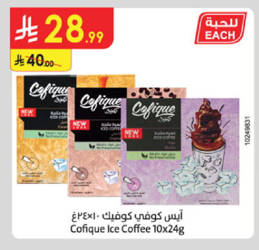 available at الدانوب in مملكة العربية السعودية, السعودية, سعودية - الخبر‎