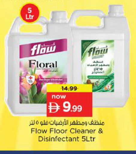available at نستو هايبرماركت in الإمارات العربية المتحدة , الامارات - رَأْس ٱلْخَيْمَة