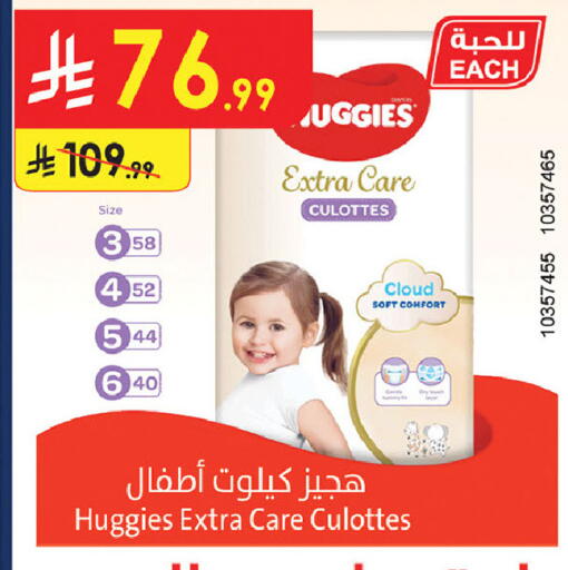 available at Bin Dawood in KSA, Saudi Arabia, Saudi - Medina