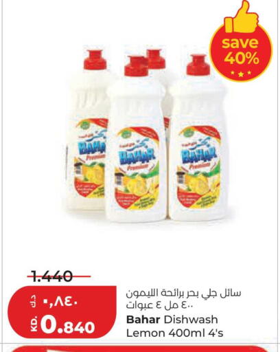 Lemon available at Lulu Hypermarket  in Kuwait - Jahra Governorate