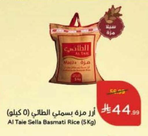 available at هايبر بنده in مملكة العربية السعودية, السعودية, سعودية - الخرج