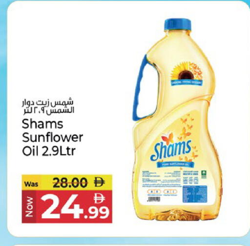 available at كنز هايبرماركت in الإمارات العربية المتحدة , الامارات - الشارقة / عجمان