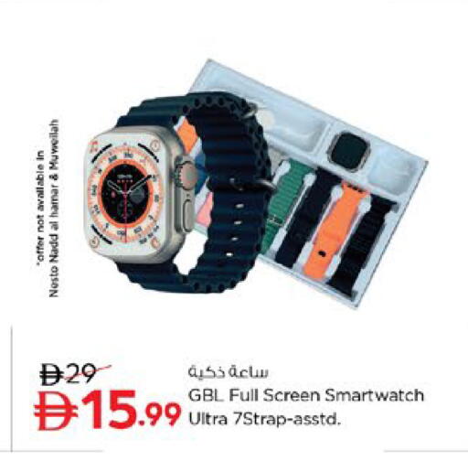 available at نستو هايبرماركت in الإمارات العربية المتحدة , الامارات - رَأْس ٱلْخَيْمَة