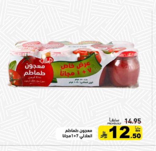 available at أسواق رامز in مملكة العربية السعودية, السعودية, سعودية - تبوك