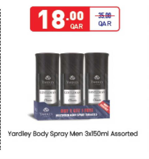 available at كارفور in قطر - الخور