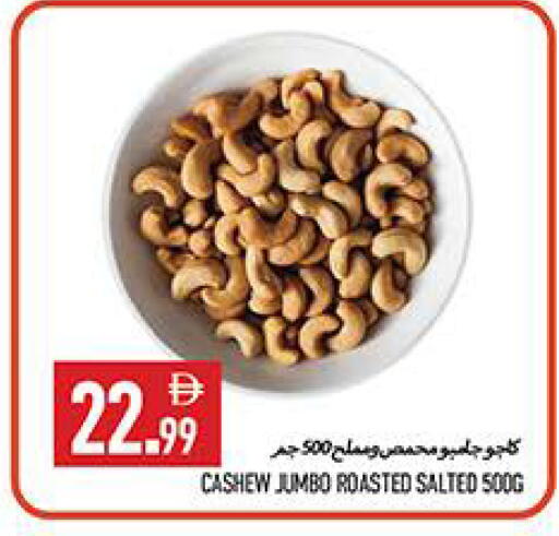 available at  روابي ماركت عجمان in الإمارات العربية المتحدة , الامارات - الشارقة / عجمان