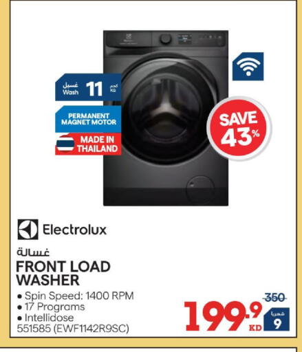 available at X-Cite in Kuwait - Jahra Governorate