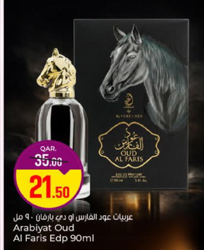 available at Paris Hypermarket in Qatar - Al-Shahaniya