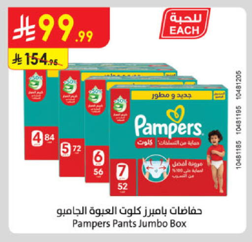 available at الدانوب in مملكة العربية السعودية, السعودية, سعودية - جدة