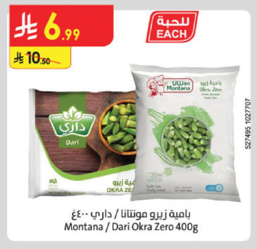Okra available at الدانوب in مملكة العربية السعودية, السعودية, سعودية - جدة