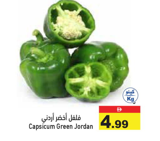 Capsicum from Jordan available at أسواق رامز in الإمارات العربية المتحدة , الامارات - أبو ظبي