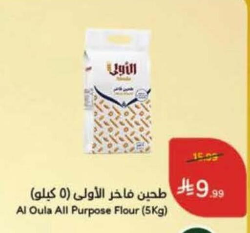 available at هايبر بنده in مملكة العربية السعودية, السعودية, سعودية - الخرج