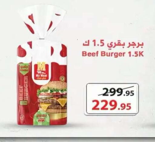 available at Al Rayah Market   in Egypt - Cairo