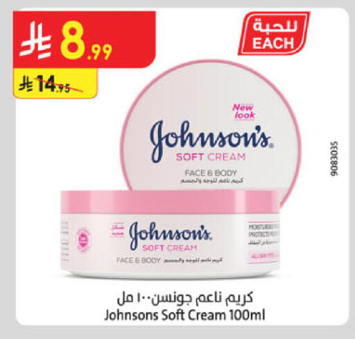 available at الدانوب in مملكة العربية السعودية, السعودية, سعودية - الخبر‎