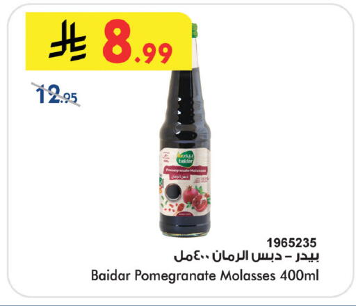 Pomegranate available at Bin Dawood in KSA, Saudi Arabia, Saudi - Medina