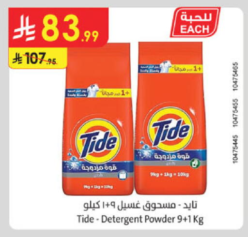 available at الدانوب in مملكة العربية السعودية, السعودية, سعودية - الخرج