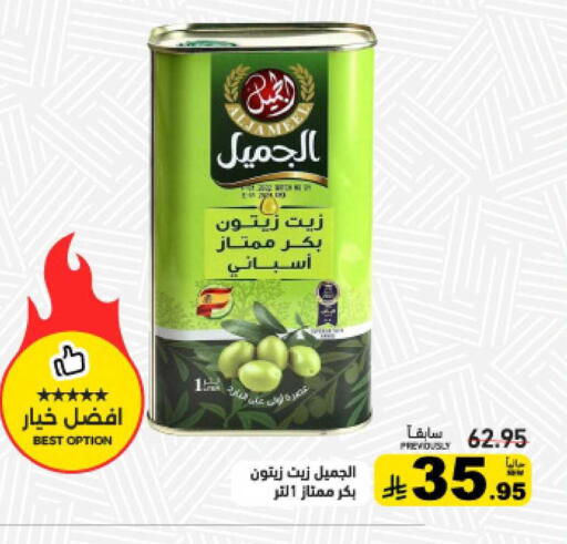 available at أسواق رامز in مملكة العربية السعودية, السعودية, سعودية - تبوك