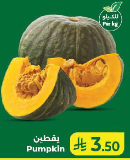 Pumpkin available at Kabayan Hypermarket in KSA, Saudi Arabia, Saudi - Jeddah
