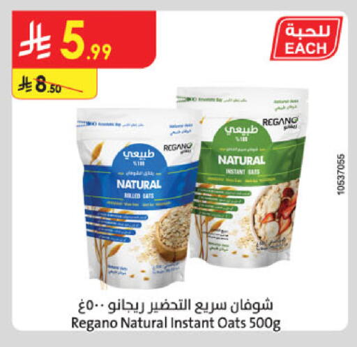 available at Danube in KSA, Saudi Arabia, Saudi - Al-Kharj