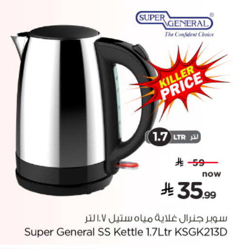 available at Nesto in KSA, Saudi Arabia, Saudi - Al Khobar