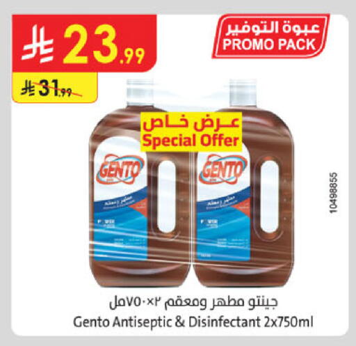available at الدانوب in مملكة العربية السعودية, السعودية, سعودية - الخبر‎