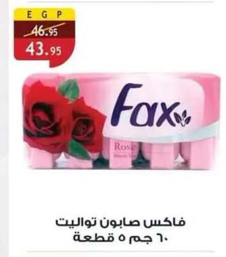 available at Al Rayah Market   in Egypt - Cairo