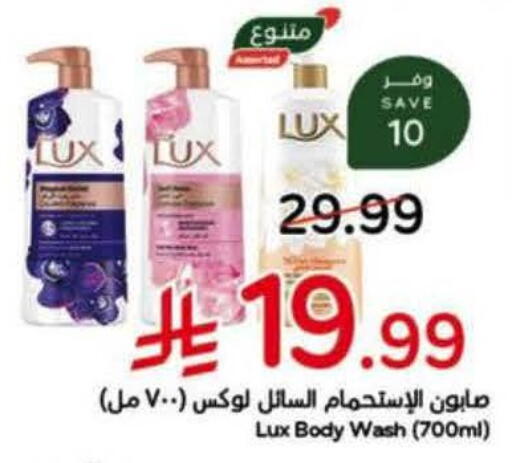 available at هايبر بنده in مملكة العربية السعودية, السعودية, سعودية - الخرج