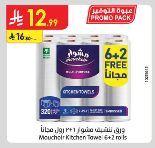 available at Danube in KSA, Saudi Arabia, Saudi - Al-Kharj