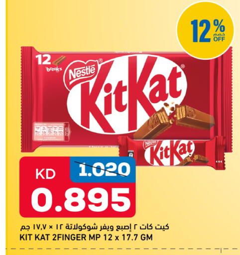 available at غلف مارت in الكويت - محافظة الجهراء