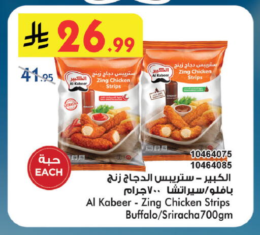 available at Bin Dawood in KSA, Saudi Arabia, Saudi - Khamis Mushait