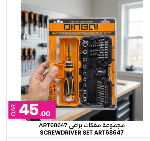 available at Ansar Gallery in Qatar - Al Wakra