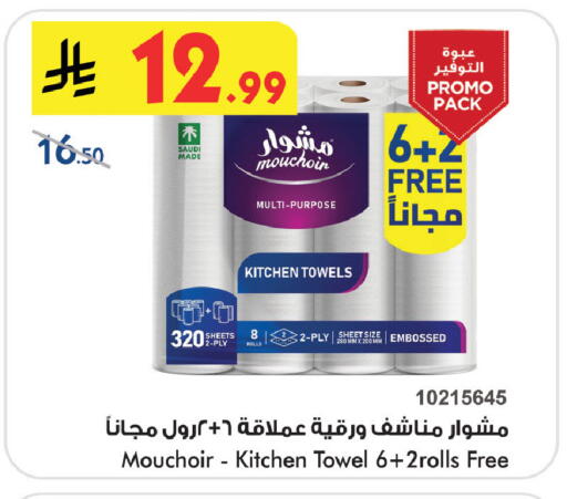 available at بن داود in مملكة العربية السعودية, السعودية, سعودية - خميس مشيط