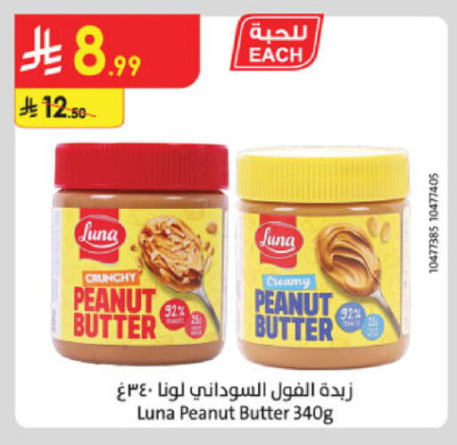 available at الدانوب in مملكة العربية السعودية, السعودية, سعودية - جدة