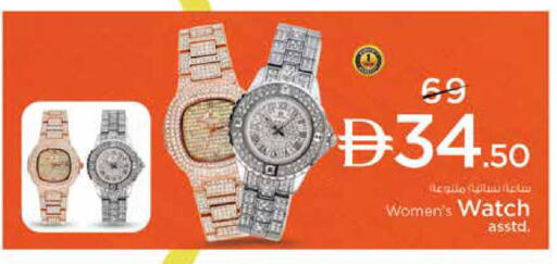 available at Nesto Hypermarket in UAE - Dubai