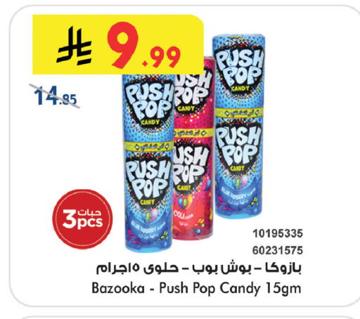 available at Bin Dawood in KSA, Saudi Arabia, Saudi - Khamis Mushait