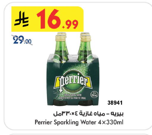 available at Bin Dawood in KSA, Saudi Arabia, Saudi - Khamis Mushait