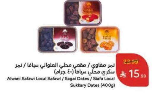available at هايبر بنده in مملكة العربية السعودية, السعودية, سعودية - الخرج
