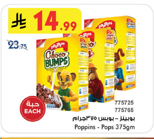 available at Bin Dawood in KSA, Saudi Arabia, Saudi - Medina