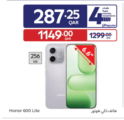 available at كارفور in قطر - أم صلال